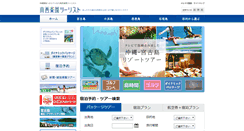 Desktop Screenshot of nanseirakuen.jp