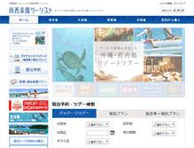 Tablet Screenshot of nanseirakuen.jp